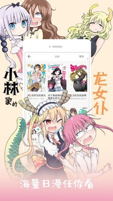 趣看漫画官方版正版截图