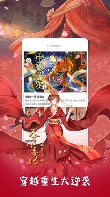 趣看漫画官方版正版截图