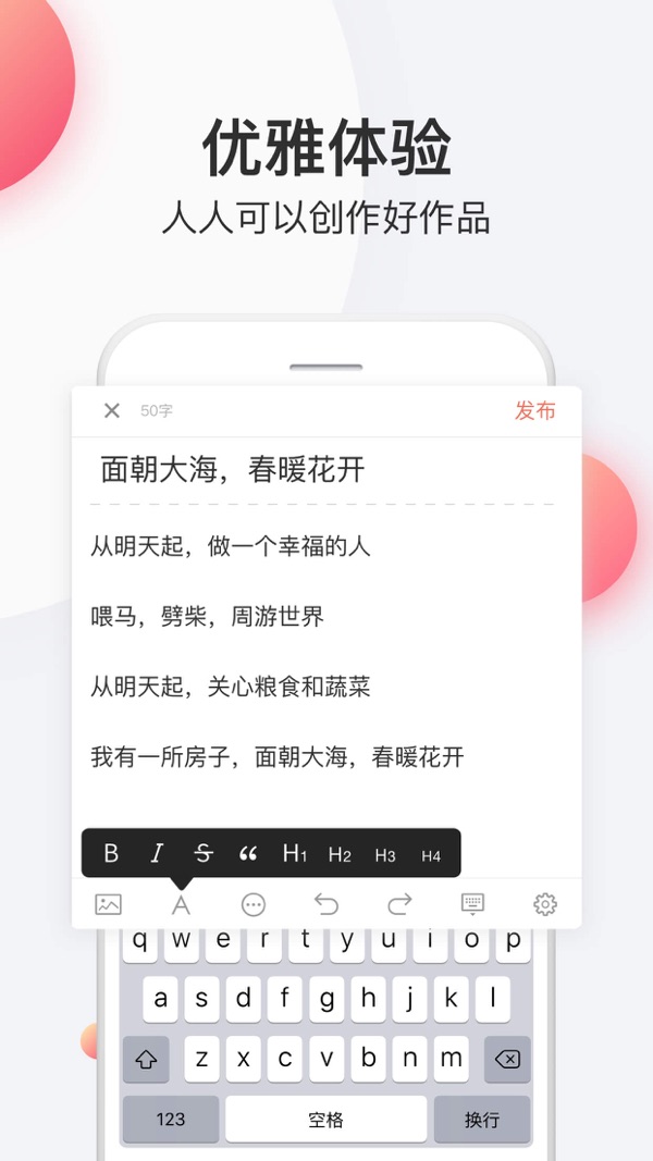 简书旧版本下载截图