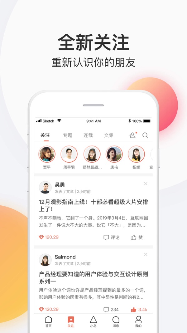 简书旧版本下载截图