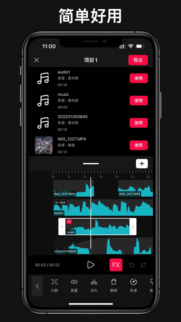 音剪App官方版最新下载安装截图