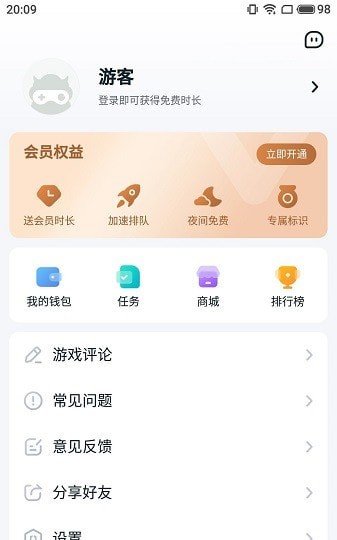 870游戏正版截图