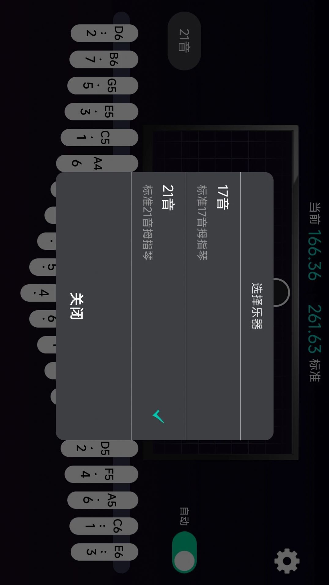 拇指琴调音神器截图