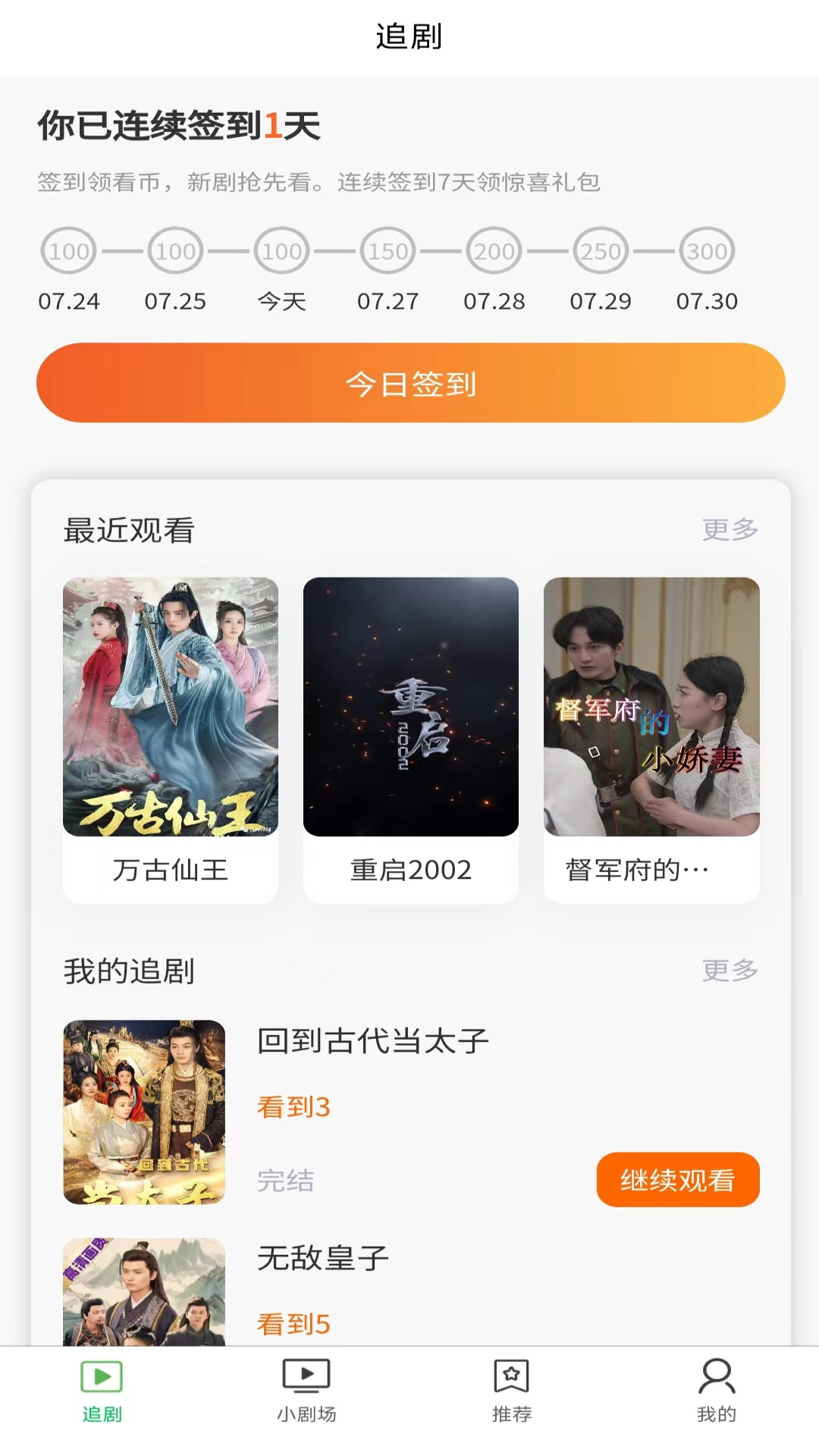 悦悬赏免费剧场软件最新版下载截图