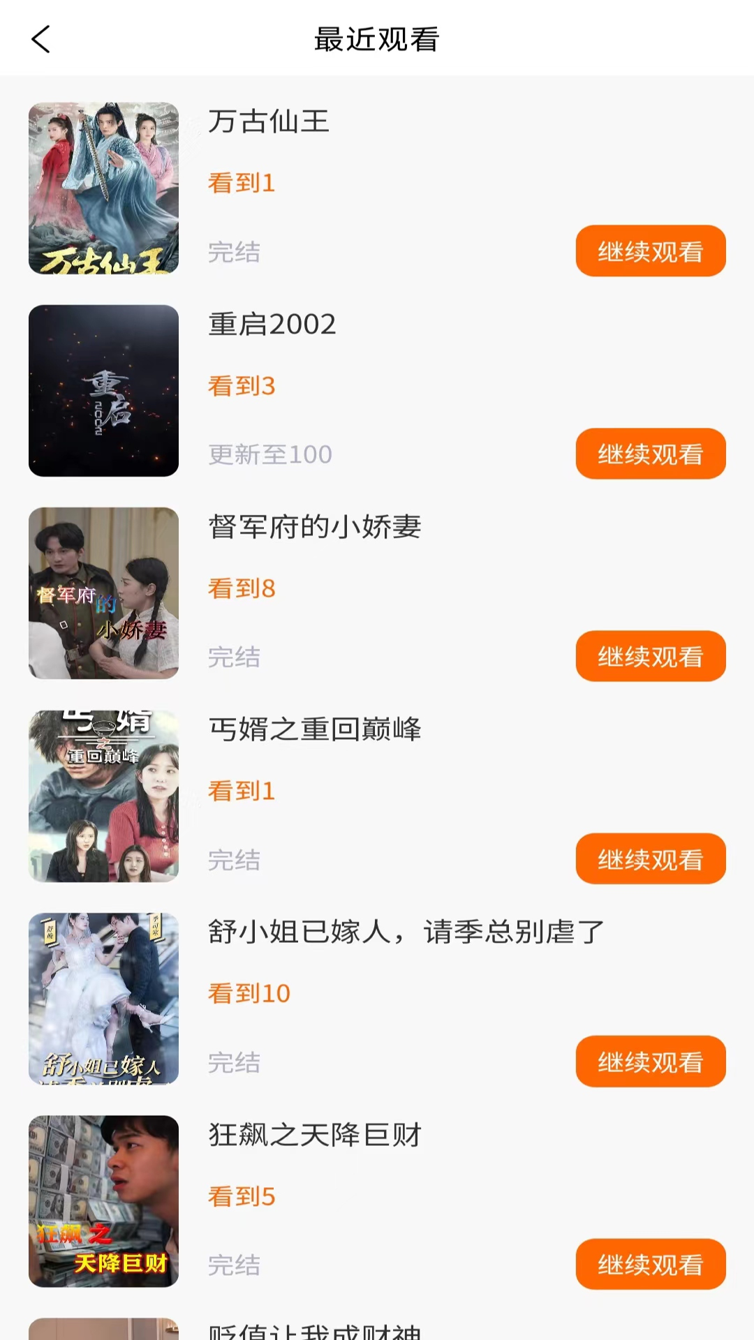 悦悬赏免费剧场软件最新版下载截图