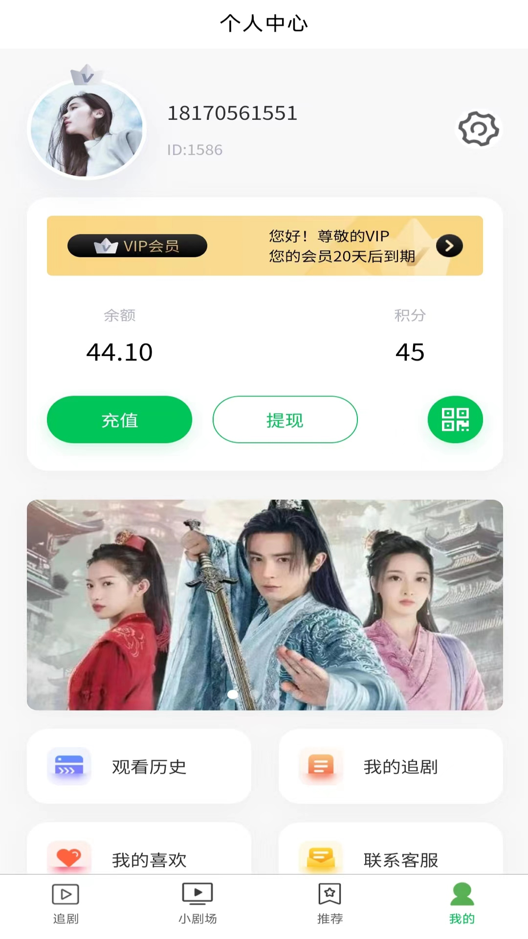 悦悬赏免费剧场软件最新版下载截图