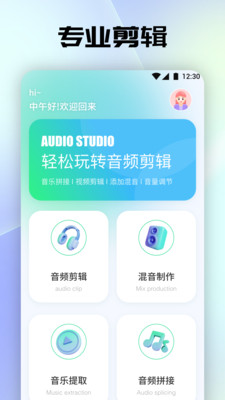 聆听音乐app免费下载截图