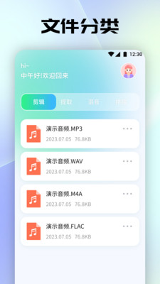 聆听音乐app免费下载截图