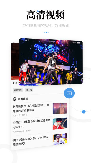 一点新闻资讯精简最新版下载截图