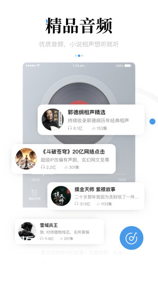 一点新闻资讯精简最新版下载截图