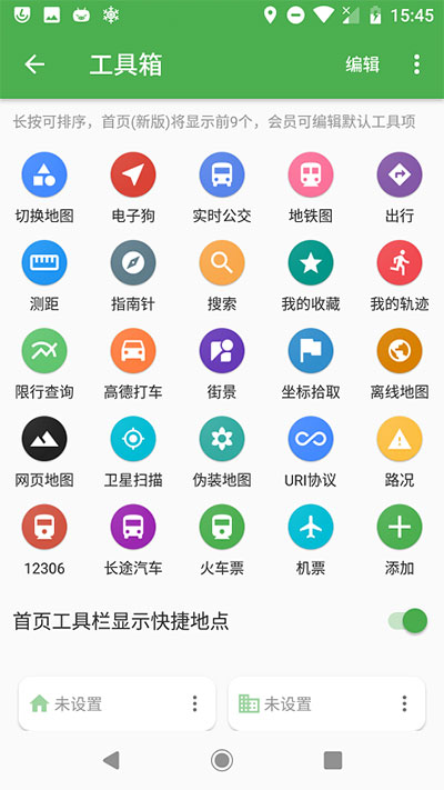 bmap地图官网版下载截图