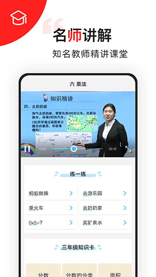 我陪孩子学数学截图