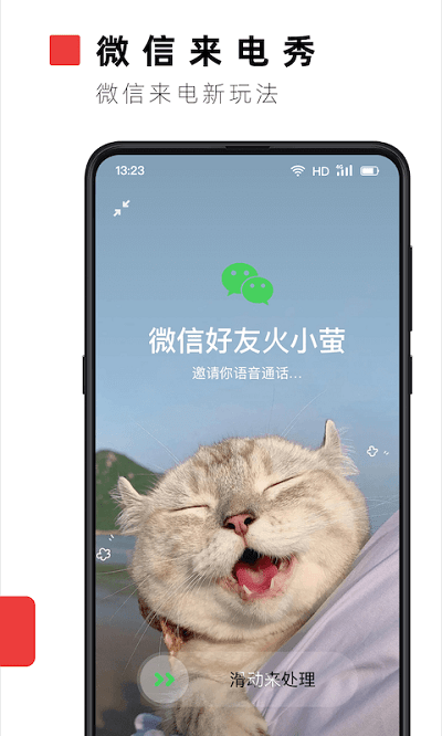 火萤视频壁纸app下载最新版截图