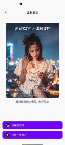 AI奇妙相机截图