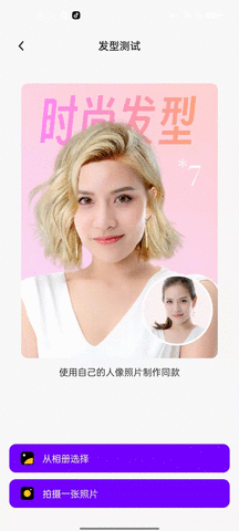 AI奇妙相机截图