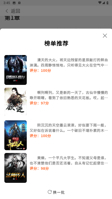 宗源阅读app安卓版下载截图