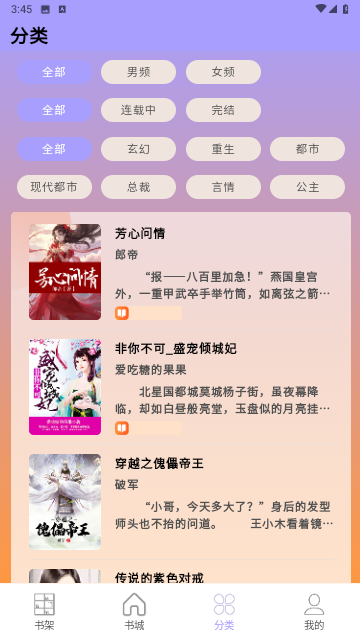 宗源阅读app安卓版下载截图