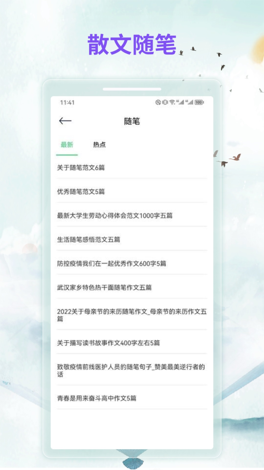 漫客阅读器官方版免费下载截图