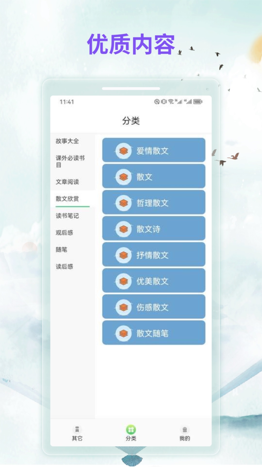 漫客阅读器官方版免费下载截图