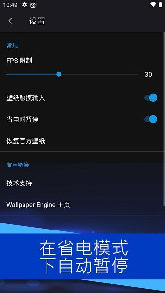 WallpaperEngine壁纸引擎手机版下载截图