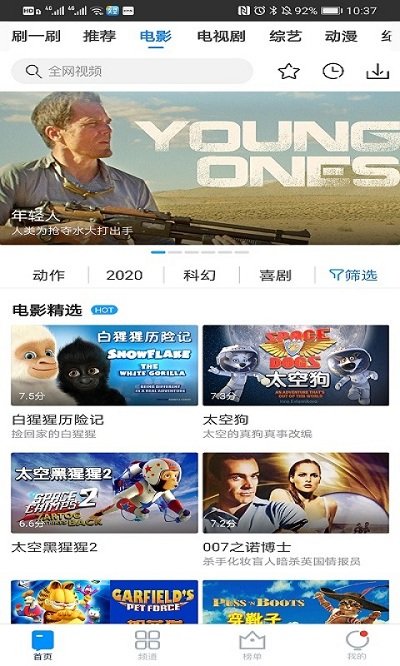 每日影视大全官方版正版下载安装截图