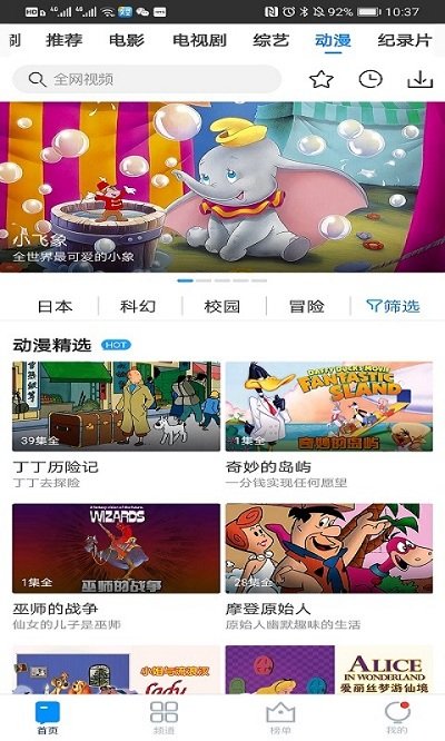 每日影视大全官方版正版下载安装截图