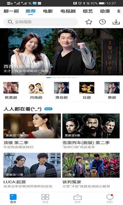 每日影视大全官方版正版下载安装截图