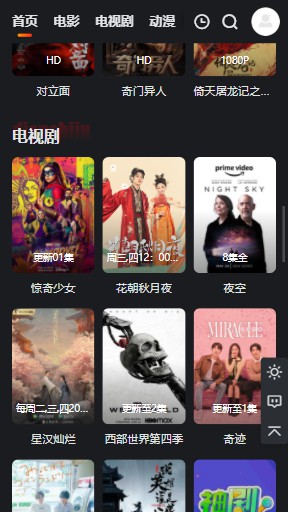 大米星球官网版入口截图