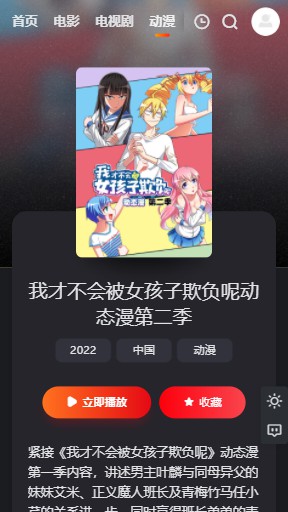 大米星球官网版入口截图