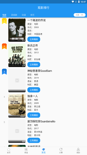 图图影视截图