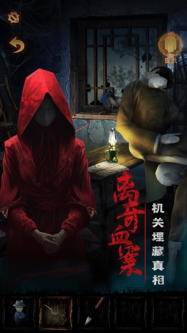 奉天白事铺下载手机版截图