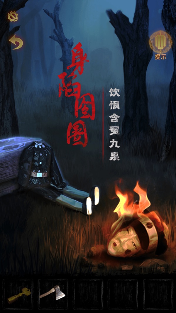 奉天白事铺下载手机版截图