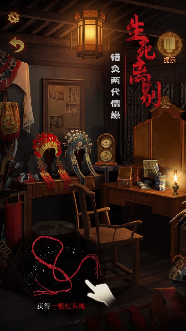 奉天白事铺下载手机版截图