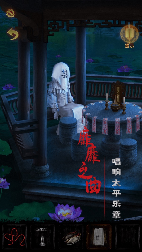 奉天白事铺下载手机版截图