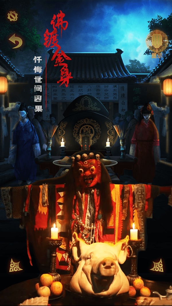 奉天白事铺下载手机版截图