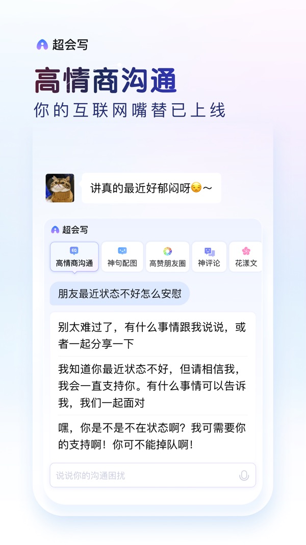 百度输入法官方版下载截图