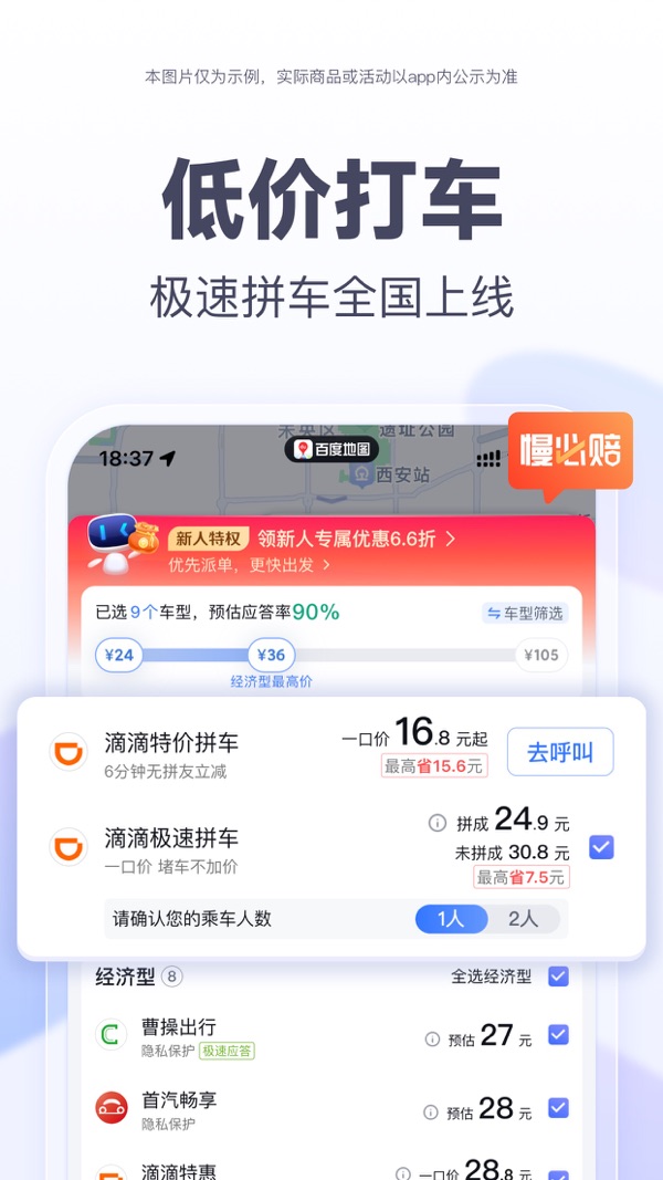 百度地图下载app下载安装截图