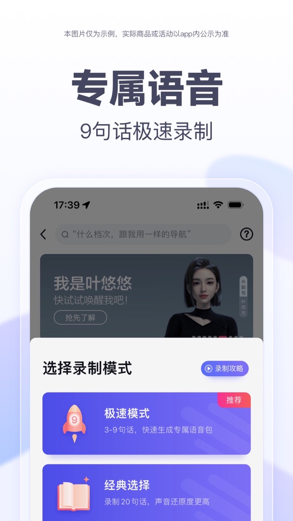 百度地图下载app下载安装截图