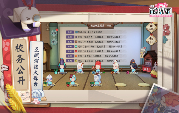 代号：百鬼幼儿园截图