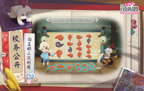代号：百鬼幼儿园截图