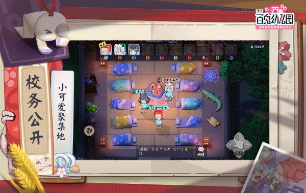 代号：百鬼幼儿园截图