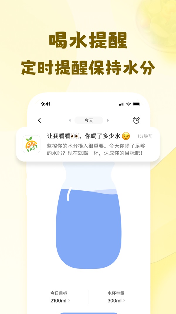 小主轻断食截图