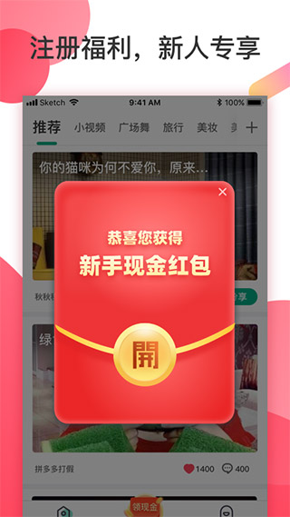魔视app官方版下载截图