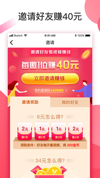 魔视app官方版下载截图