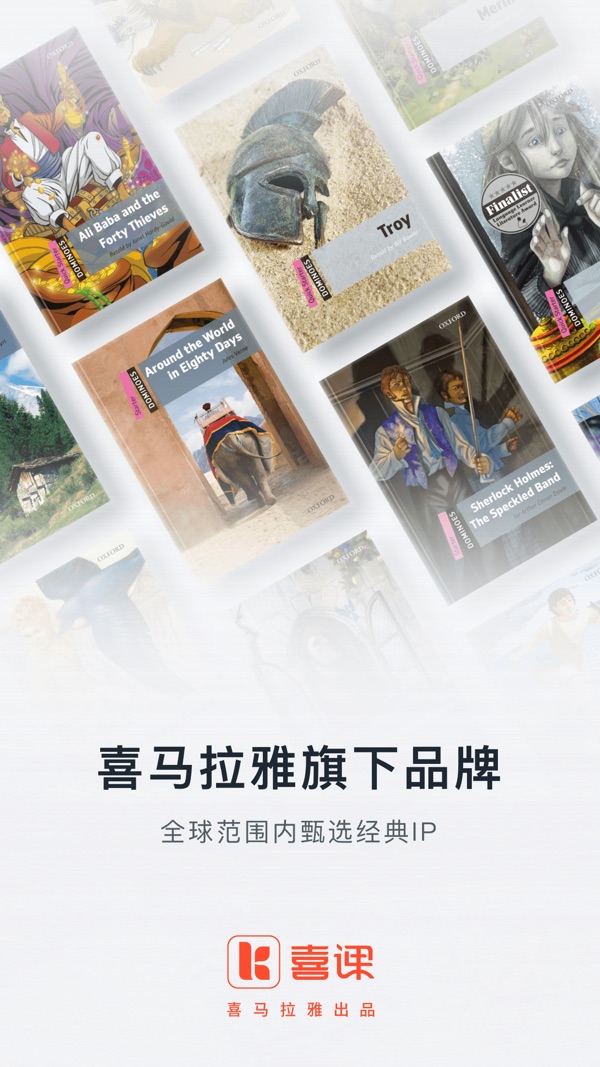 喜课新概念英语截图