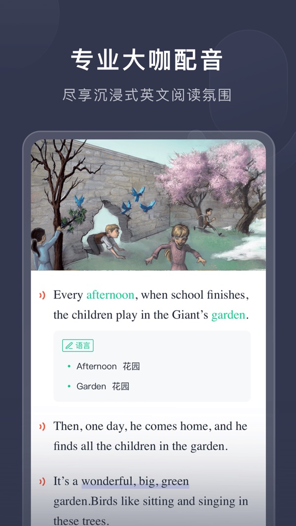 喜课新概念英语截图