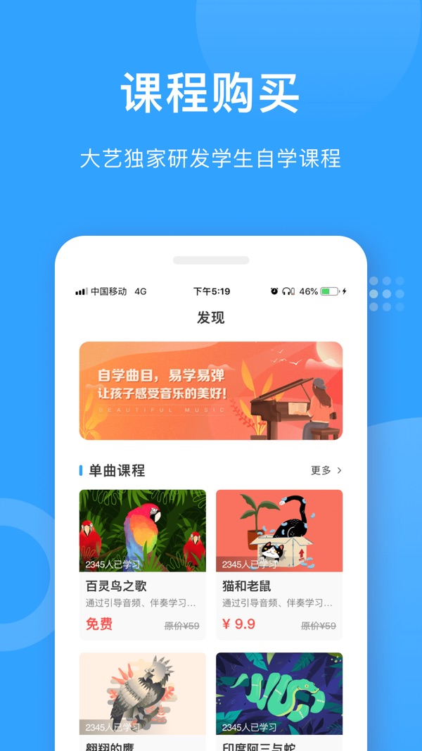 爱小艺教师截图