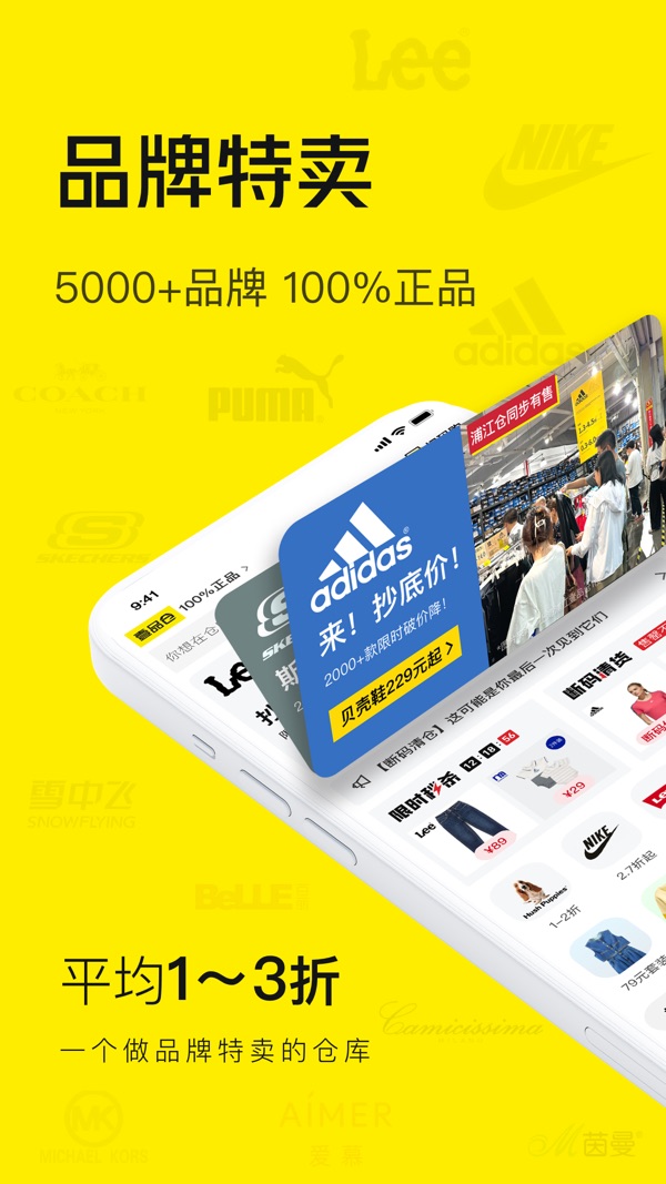 壹品仓截图