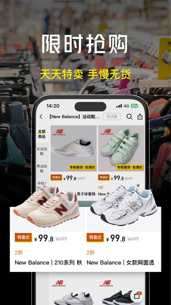 壹品仓截图