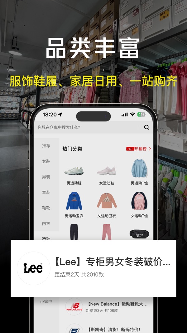 壹品仓截图